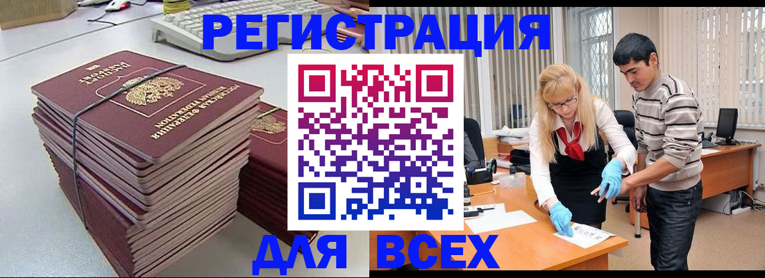 прописка для военкомата в Осташкове