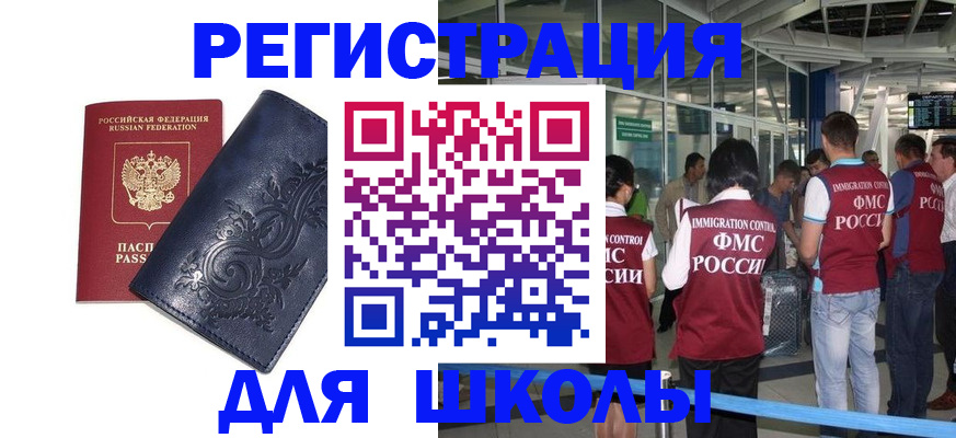 прописка паспорт в Осташкове