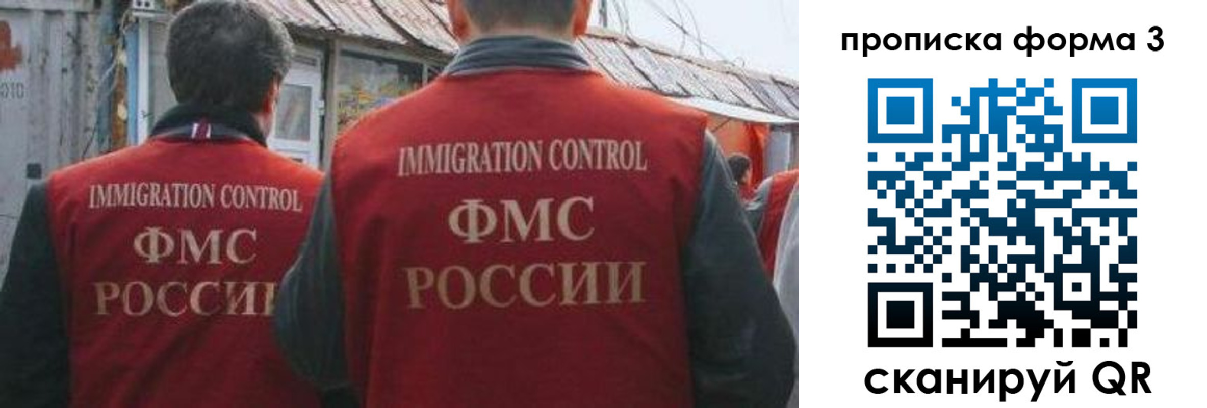 временная регистрация купить в Осташкове