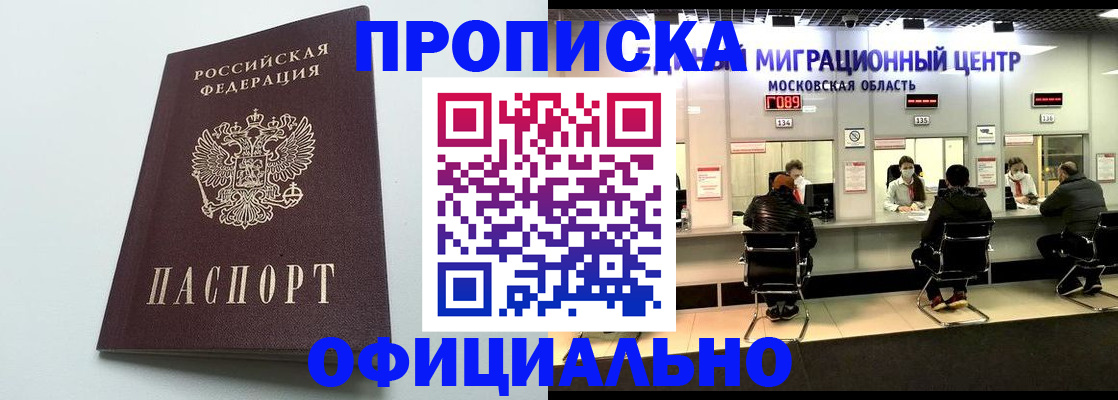 временная регистрация законно в Осташкове